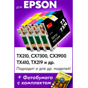 Картриджи для Epson Stylus TX410 и др. Комплект из 4 шт.