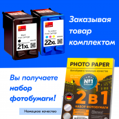 Картридж для HP C9351AE, № 21