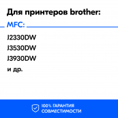 Картриджи для Brother MFC-J3930DW и др. (Черный)