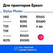 Картридж для Epson T0816 (Светло-пурпурный), SF