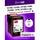 Картридж для HP PSC1410, F4180, D2460 и др.(№21XL) Black