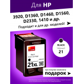 Картридж для HP 21 (Черный)