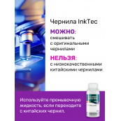 Чернила для Canon C5025-C5026. Комплект 5 цв. по 100 мл. (Премиум InkTec)