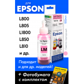 Чернила для Epson L800, L805, L1800 и др. L-серии, Light Magenta (Светло-пурпурные)