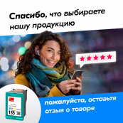 Картридж для HP 135