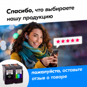 Картриджи для Canon PIXMA MG3640S, MG3640, MG3540, MG4240, MG2140 и др. Комплект из 2 шт., HB