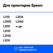 Чернила для Epson 101, 103 и др. Key Lock, Cyan (Голубой), 70 мл.