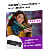 Картридж для Canon MF4410 и др. (№ 728)