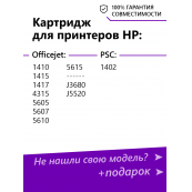 Картридж для HP 21 (Черный)