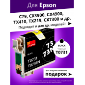 Картридж для Epson C79, C92, CX3900, CX4900, TX209, Black (T0731)