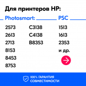 Картридж для HP 135