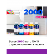 Чернила для Canon C5025-C5026. Комплект 5 цв. по 100 мл. (Премиум InkTec)