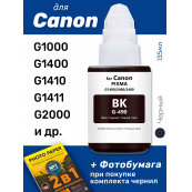 Чернила для Canon PIXMA G1400, G2400, G2410 и др (GI-490), Black (Черный), 135 мл