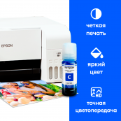 Чернила для Epson 101, 103 и др. Key Lock, Cyan (Голубой), 70 мл.