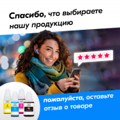 Чернила для Canon PIXMA G1411, G2411, G2415, G3411 и др. (GI-490). Комплект 4 цв.