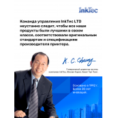 Чернила для Canon C5025-C5026. Комплект 5 цв. по 100 мл. (Премиум InkTec)