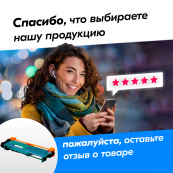 Картридж для Brother MFC-7860, 7065DNR, 7860DWR (TN-2275)