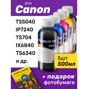 Чернила для Canon C5050-C5051. Комплект 5 цв. по 100 мл. (Премиум InkTec)