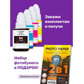 Чернила для Canon PIXMA G1400, G2400, G2410 и др (GI-490), Black (Черный), 135 мл