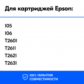 Чернила для Epson M3170, Black, 100 мл