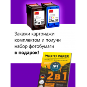 Картридж для HP PSC1410, F4180, D2460 и др.(№21XL) Black