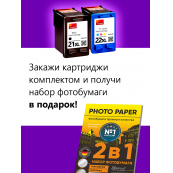 Картридж для HP 21 (Черный)