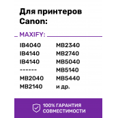 Чернила для Canon C5000-C5000D. Комплект 4 цв. по 100 мл. (Премиум InkTec)