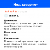 Картриджи для Epson Stylus TX410 и др. Комплект из 4 шт.