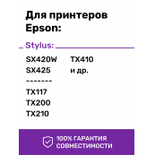 Пигментные чернила для Epson, InkTec E0007, Black, 100 мл