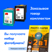 Картридж для HP 135