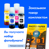 Чернила для Epson 101, 103 и др. Key Lock, Cyan (Голубой), 70 мл.