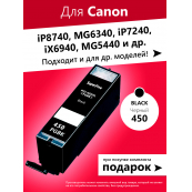 Картридж для Canon PGI-450Bk (Пигментный черный), SF