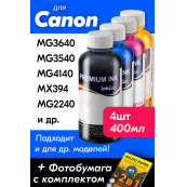 Чернила для Canon PIXMA iP2840, TR4540 и др. Комплект 4 цв. по 100 мл. (Премиум InkTec)
