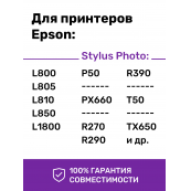 Водные чернила для Epson, InkTec E0010, Black, 100 мл
