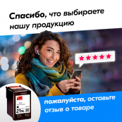 Картридж для HP C9351AE, № 21