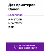 Картридж для Canon MF4410 и др. (№ 728)