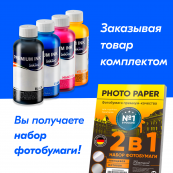 Чернила для Epson M3170, Black, 100 мл