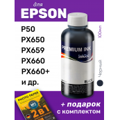 Водные чернила для Epson, InkTec E0010, Black, 100 мл