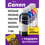 Чернила для Canon C5040-C5041. Комплект 4 цв. по 100 мл. (Премиум InkTec)