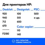 Чернила для HP 21, 22, 27, 28.  Black Pigment  100 мл, InkTeс