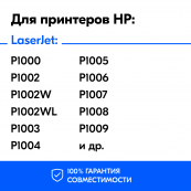 Картридж для HP LJ P1002, P1005, P1006 (CB435A, № 35A)