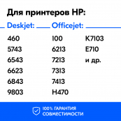 Картридж для HP 135