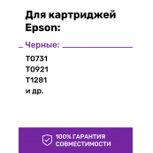 Пигментные чернила для Epson, InkTec E0007, Black, 100 мл