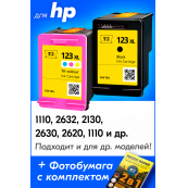 Картриджи для HP Deskjet 2130, 2620, 2630 и др. (№123XL). Комплект из 2 шт.
