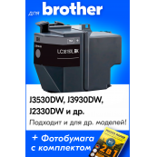 Картриджи для Brother MFC-J3930DW и др. (Черный)