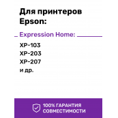 Чернила пигментные для Epson E0013. Комплект 4 цв. по 100 мл. (Премиум InkTec)