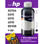 Чернила для HP №920(XL), 178(XL), 564(XL), 922. Black Pigment 100 мл