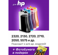 СНПЧ для HP DeskJet 2130, 2620 и др.(№123)