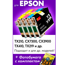 Картриджи для Epson Stylus TX410 и др. Комплект из 4 шт.