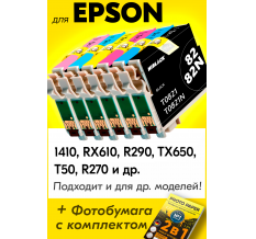 Картриджи для Epson Stylus Photo RX615 и др. Комплект из 6 шт., HB